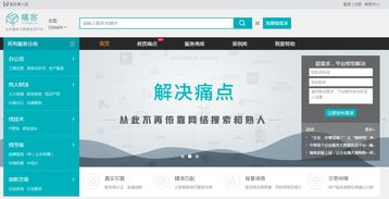 痛客網(wǎng)注冊(cè)入口與數(shù)據(jù)交易服務(wù)全解析